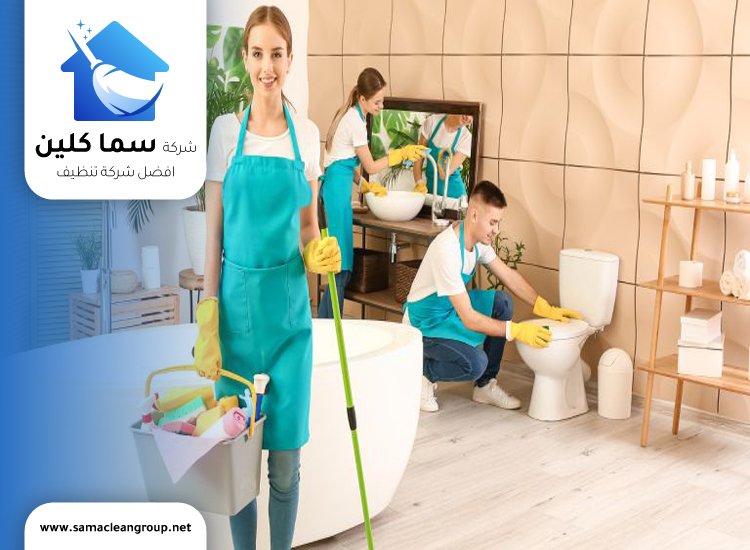 شركة تنظيف