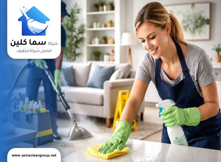 شركة تنظيف الفحيحيل