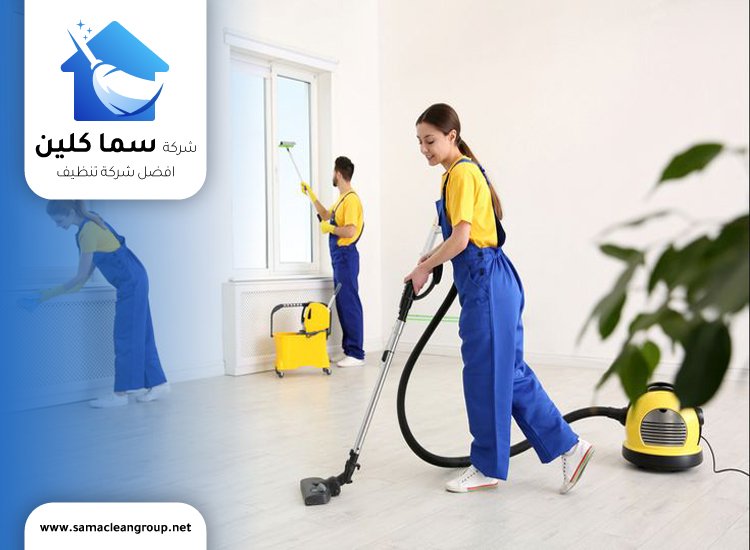 شركة تنظيف الرقة