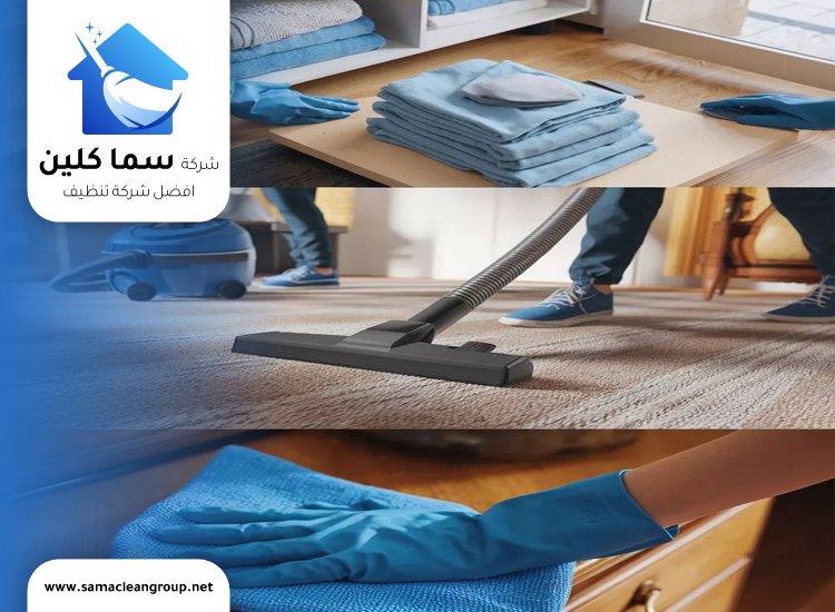 شركة تنظيف العقيلة