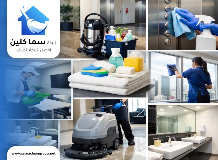 شركة تنظيف مضمونة
