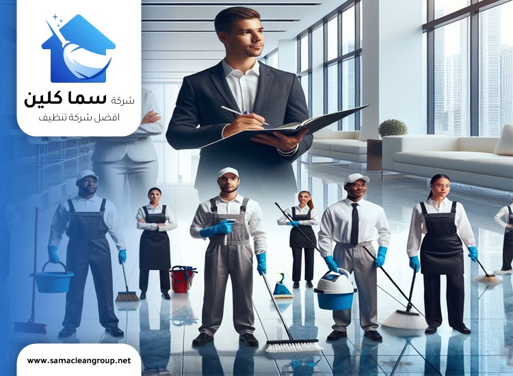 شركة تنظيف
