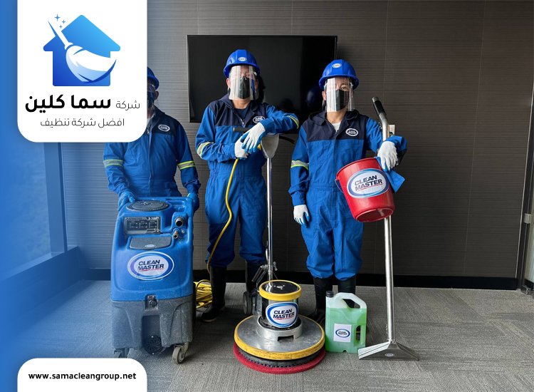 شركة تنظيف