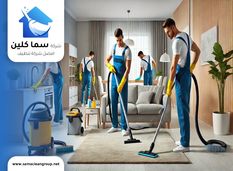 شركة تنظيف
