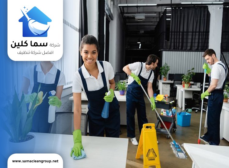 شركة تنظيف الجهراء