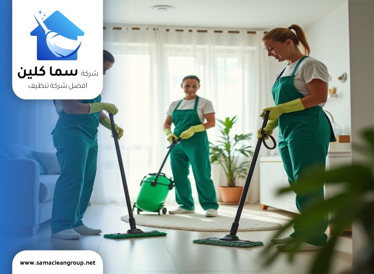 شركة تنظيف الفروانية