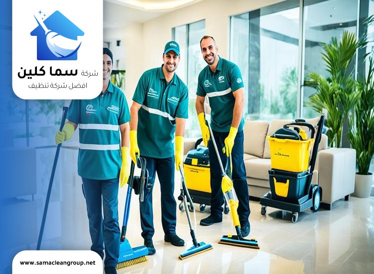 شركة تنظيف بالكويت