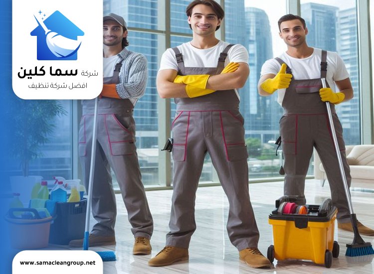 تنظيف بعد التشطيب