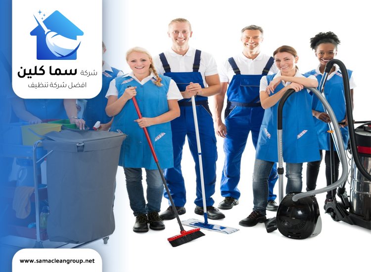 شركة تنظيف