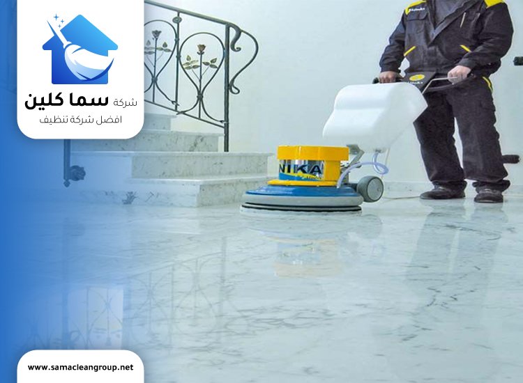 جلي وتلميع الرخام الكويت