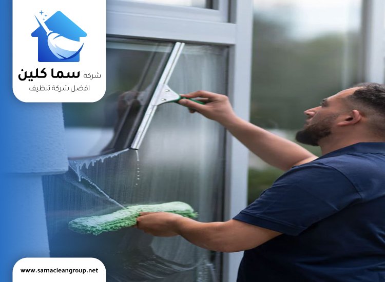 تنظيف واجهات زجاج الكويت