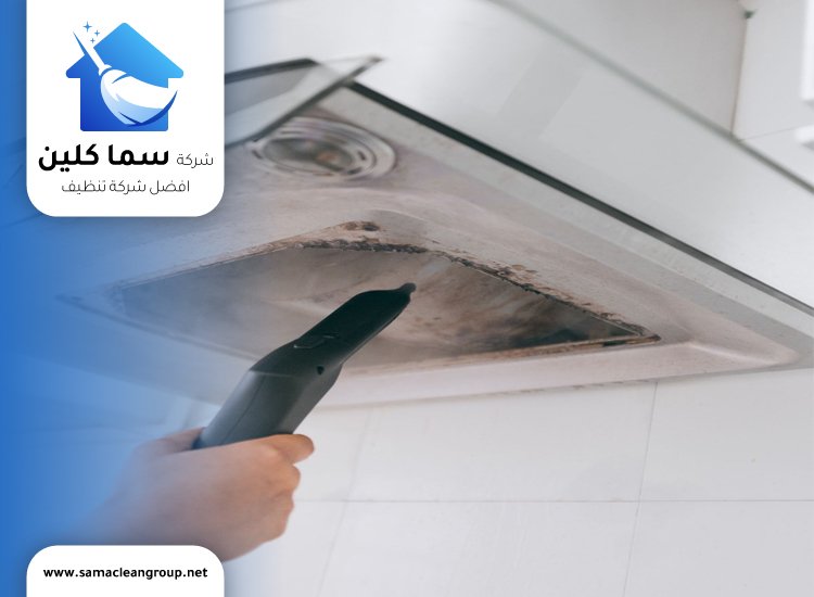 تنظيف فلتر شفاط المطبخ