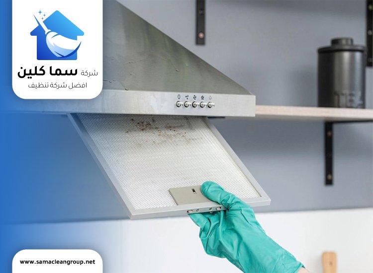 تنظيف فلتر شفاط المطبخ