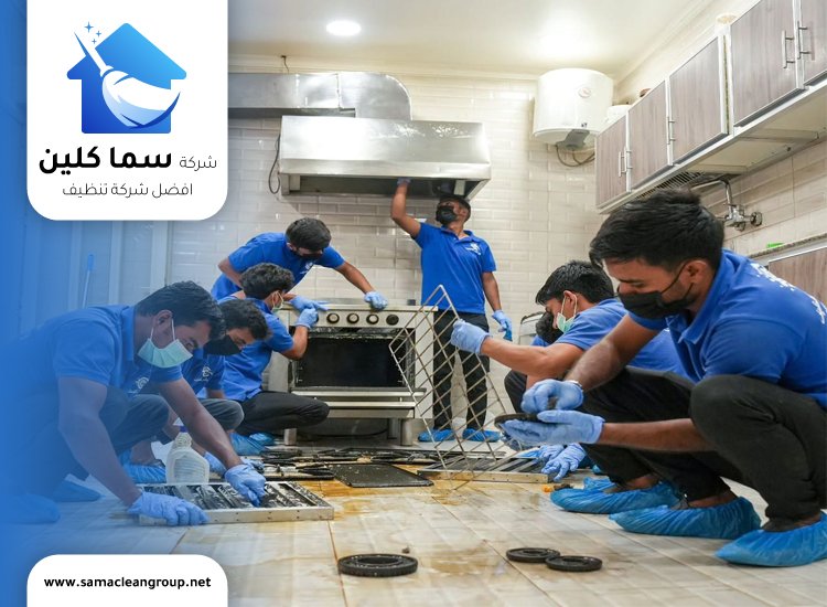 شركة تنظيف مطابخ