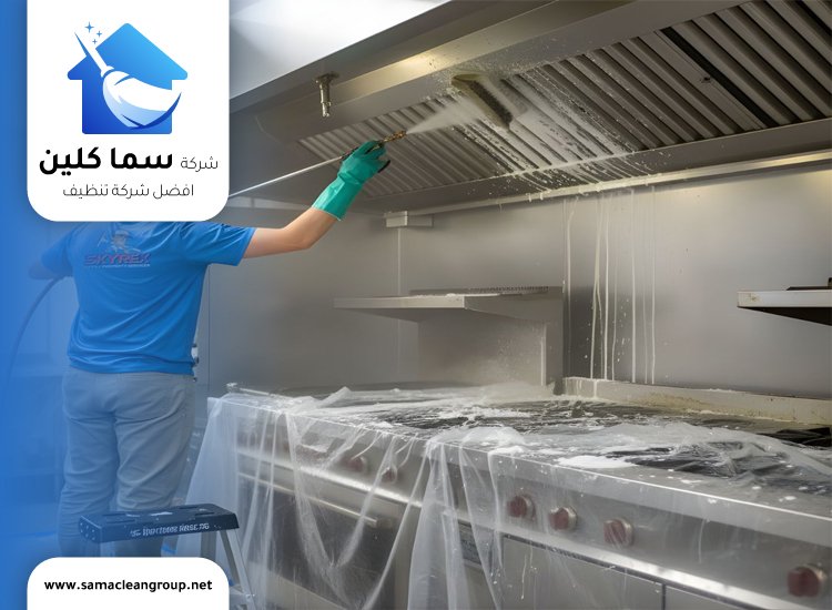 تنظيف شفاط مركزي للمطابخ