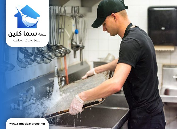 شركة تنظيف مطابخ في الكويت