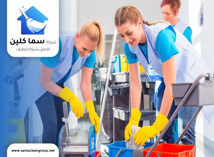 شركة تنظيف بيت الشعر