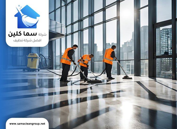 شركة تنظيف بيت الشعر خصم 20% | سما كلين