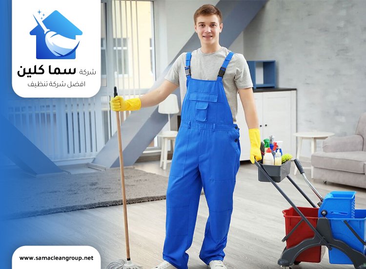 شركة تنظيف بيت الشعر