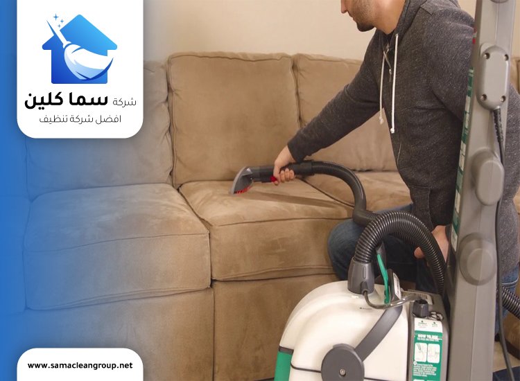 تنظيف كنب في البيت