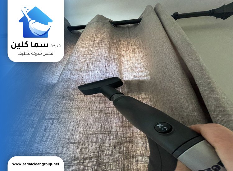 تنظيف ستائر يدوية في الكويت