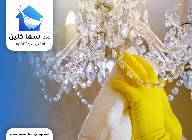 تنظيف الثريات في الكويت