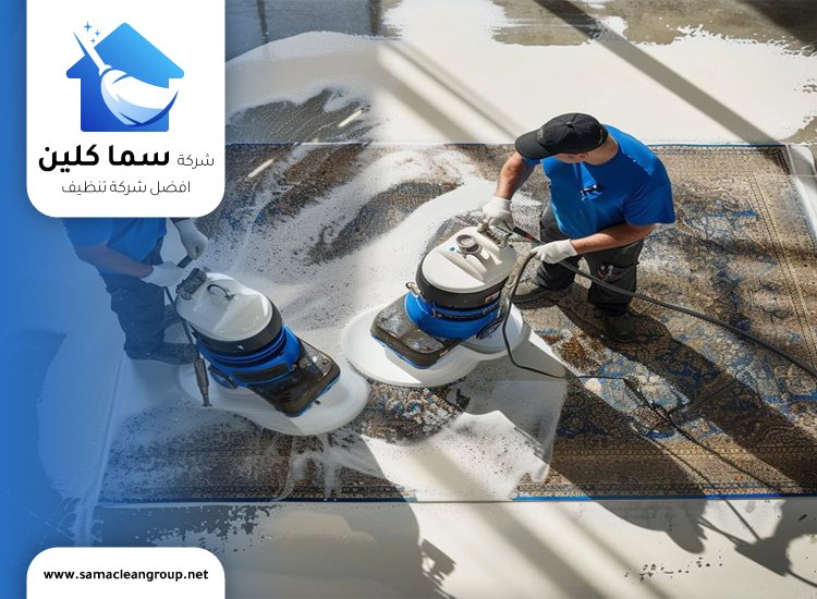 تنظيف زوليات في الكويت