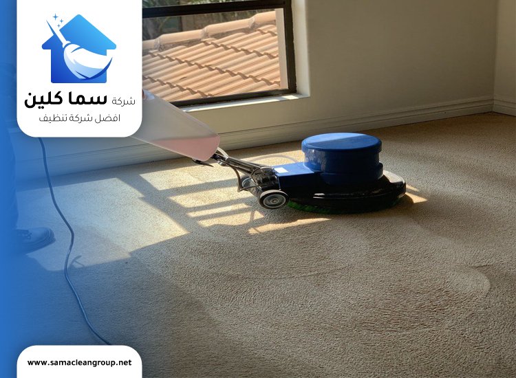 تنظيف زوليات في الكويت